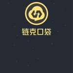 链克口袋关了吗,聚焦应用场景深耕，告别投机炒作