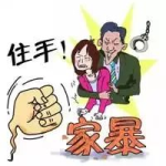 家暴11年,女子勇敢走出家暴阴影，重获新生