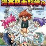 热血漫画网,燃情绘卷，青春激荡的视觉盛宴