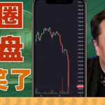 币圈崩盘最新消息,最新消息揭示市场动荡与投资风险