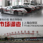 上海平行进口车官方旗舰店,品质之选，价格之优，购车新体验