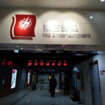 王府井横店电影院,中国电影巨擘的视听盛宴之旅