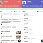 娱乐八卦吃瓜阵地是什么,揭秘明星幕后故事