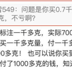 0.7公斤等于多少斤,了解公斤与斤的重量转换