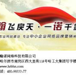 大庆网站建设,打造企业网络新形象，助力品牌腾飞