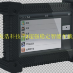 车载定位终端,车载定位终端引领车辆管理新时代