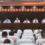 三亚市教育局,推动教育改革，促进教育公平的先锋力量