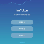 imtoken下载,imtoken下载指南，开启数字货币新体验
