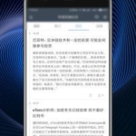 区块链平台手机登录,便捷安全，开启数字身份新时代
