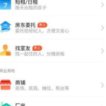 58同城找房子租房信息,轻松筛选，精准匹配，找到理想家园