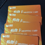 收购购物卡,便捷变现与行业动态解析