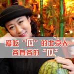 吃娱乐圈的瓜不如,吃瓜不如看真相，深度解析幕后故事