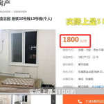 58同城租房网个人出租,品质房源，轻松入住