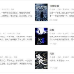 小说排行榜前10名完本,盘点小说排行榜前十名完本佳作