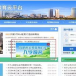 合肥市教育云平台,构建智慧教育新生态，助力教育信息化发展