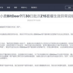 比特大陆官方商城,引领加密货币硬件潮流的数字黄金门户