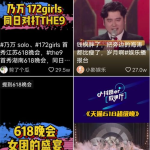 娱乐风云事吃瓜任我行