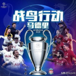 欧冠直播吧,激情赛事，精彩瞬间回顾