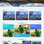 旅游景点网站,畅游智慧之旅——打造全方位旅游门户网站
