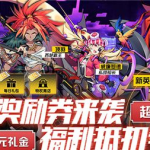 0元无限充值的游戏,揭秘游戏界的“免费午餐”之谜