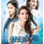 梦幻佳期 电影,都市爱情纠葛，姐妹情深共度人生波折