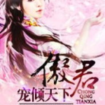 超好看的穿越小说,警花警探的古代传奇之旅
