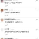 421页娱乐圈吃瓜群众,揭秘421页吃瓜群众的幕后故事