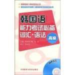 韩语能力考试,全面解析考试等级、报名要求与备考策略