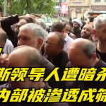 哈马斯领导人遭暗杀,暗杀行动背后的中东局势与冲突升级”