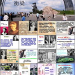 跨越百年的美丽课件,跨越百年的科学之美