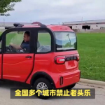 全国多个城市禁止老头乐,老头乐禁令全面实施