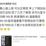 挖矿一天能赚多少钱,揭秘不同币种挖矿收益与成本