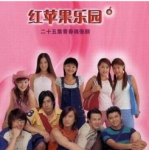 青苹果乐园免费观看电视剧高清,重温青春记忆，共赴美好时光