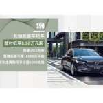 大庆沃尔沃4s店电话是多少,尊享专业服务