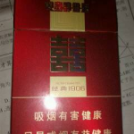 红塔山经典1956价格,品质与亲民价格的完美结合