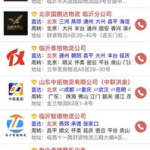 物流网站大全,全面解析物流行业在线服务平台