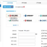 怎么购买比特币交易平台