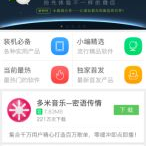 安卓应用市场,优化策略与上架指南