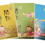 校本教材,创新教育实践与特色课程构建