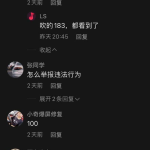 警方通报查酒驾停播事件,强化网络直播规范，维护社会秩序