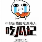 娱乐吃瓜酱记单词,揭秘娱乐圈背后的单词奥秘