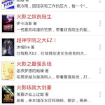 飞库小说网,网络文学创作的新天地