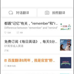 在线翻译器百度在线翻译,百度在线翻译助力全球沟通无界