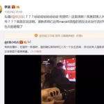 娱乐圈读心吃瓜