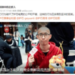 娱乐吃瓜王大锤微博号,吃瓜群众狂欢时刻!”