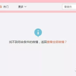 娱乐圈微信吃瓜公众号推荐,明星背后的那些事！