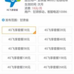 黑龙江移动网上营业厅缴费,轻松便捷，畅享无忧通信服务