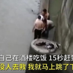 村民救人遭书记抢功,书记抢功事件引发社会关注
