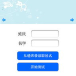免费姓名测试网,免费在线测试，探寻名字背后的文化内涵与命运影响