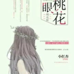 五月小说,沈从文初八那日的民俗风情